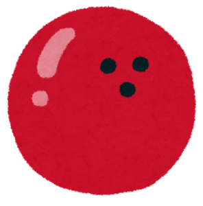 ボーリングのボール